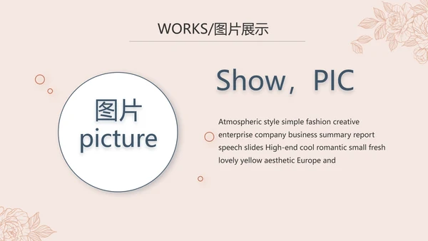公司品牌策划方案工作总结计划动态PPT模板