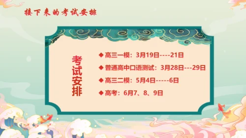 决战百日不负韶华努力学习毛笔通用PPT模板