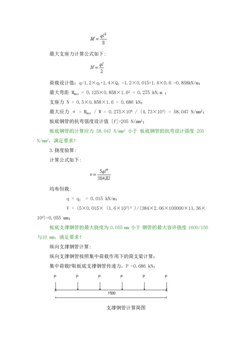 临时脚手架施工方案.docx