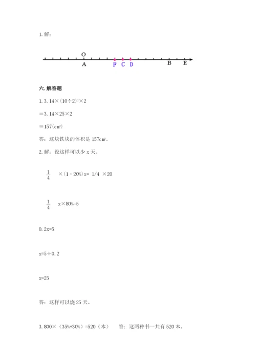 六年级下册数学期末测试卷及答案【夺冠系列】.docx