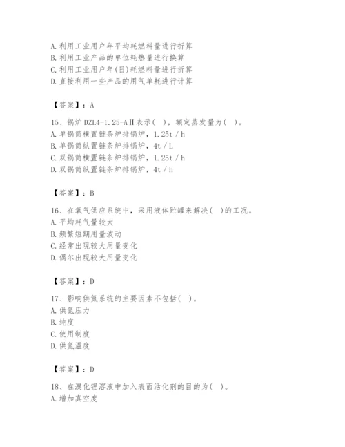 2024年公用设备工程师之专业知识（动力专业）题库及参考答案【新】.docx