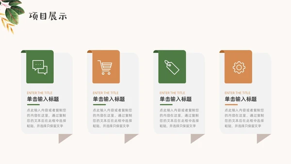 绿色橙色小清新年中工作总结汇报ppt模板年中总结