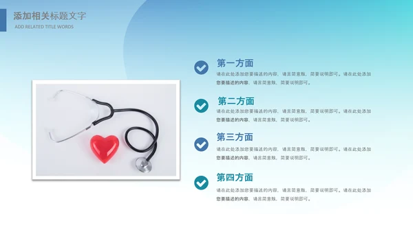 医院医学医疗医生医疗器械动态PPT模板