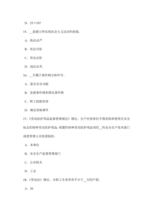 2023年上半年四川省安全工程师安全生产管理生产安全事故死亡率考试试卷.docx