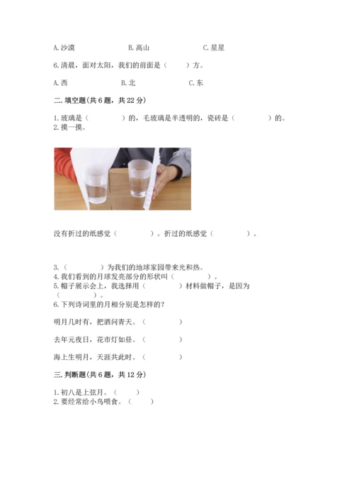 教科版科学二年级上册《期末测试卷》（名师推荐）.docx