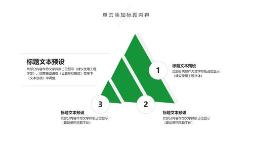 亲子活动亲子运动会活动亲子游PPT模板