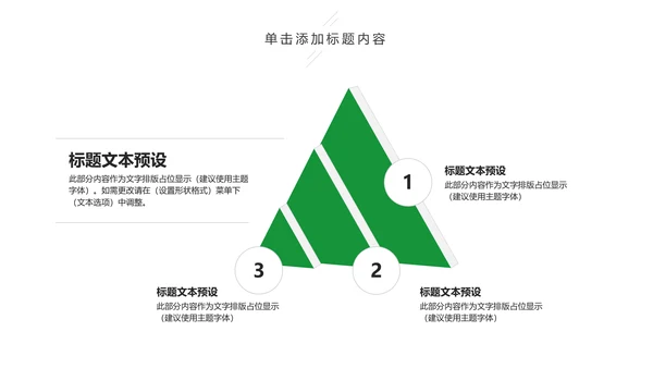亲子活动亲子运动会活动亲子游PPT模板