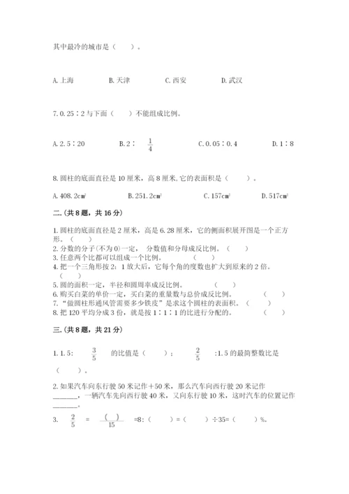 小学六年级数学摸底考试题含答案（培优a卷）.docx