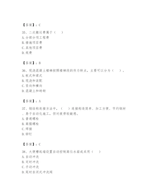 资料员之资料员基础知识题库精品（巩固）.docx