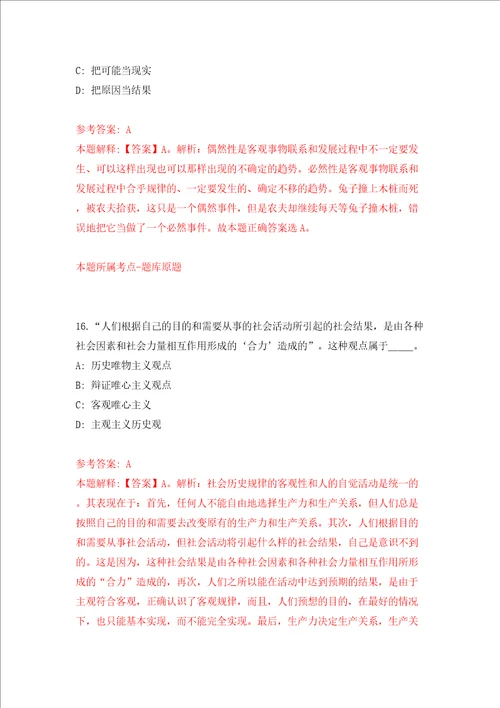 2022年浙江绍兴诸暨市卫生健康局招考聘用医学类专业应届毕业生模拟考试练习卷含答案解析5