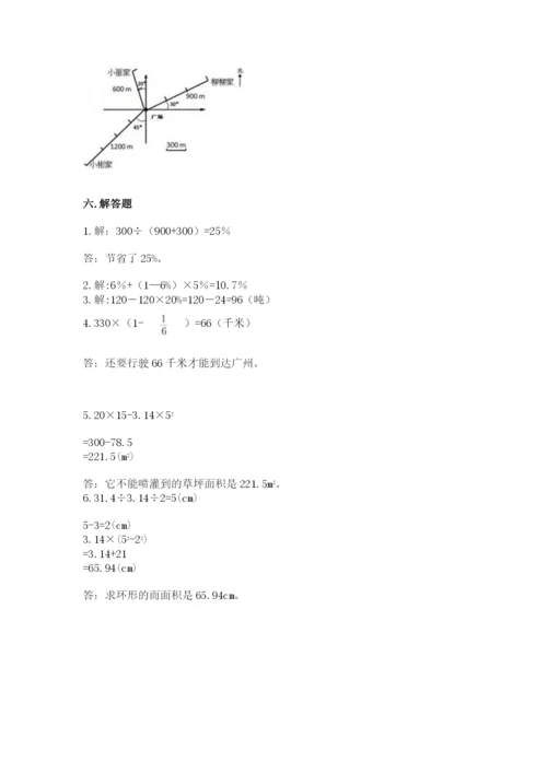 小学六年级数学上册期末考试卷含答案ab卷.docx