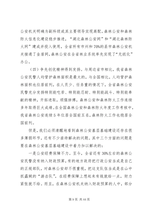 在乡镇统计基础建设推进会上的讲话.docx