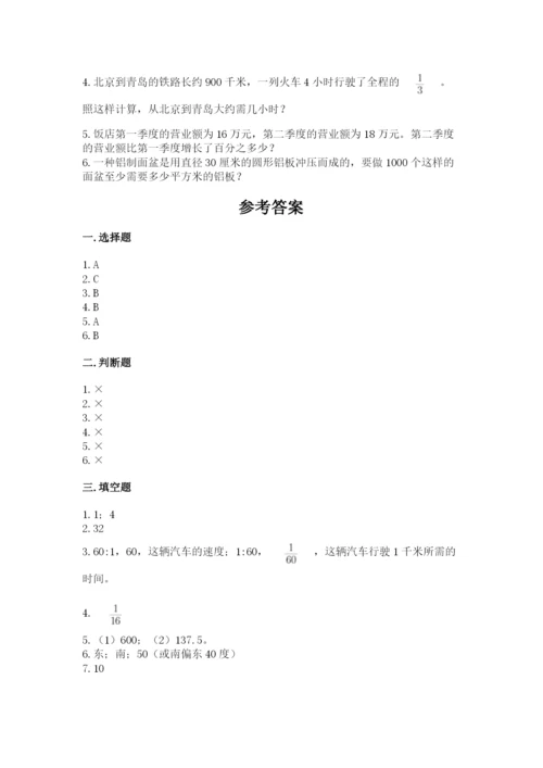 人教版六年级上册数学期末测试卷精品【网校专用】.docx