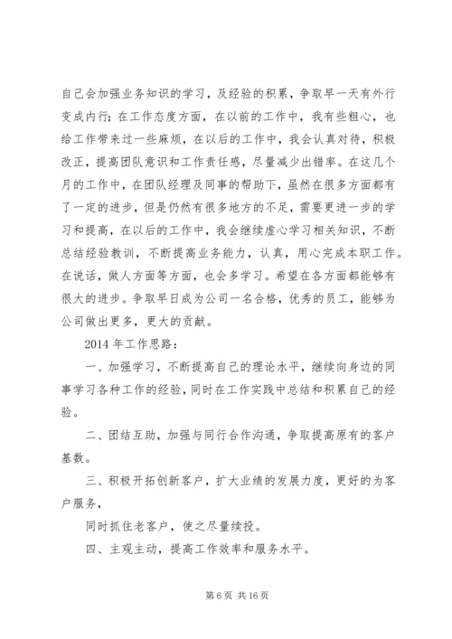 年度总结与计划 (2).docx
