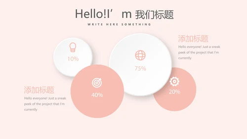 粉色时尚彩妆设计动态PPT