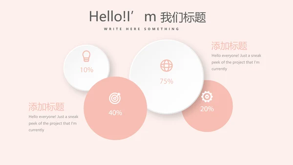 粉色时尚彩妆设计动态PPT