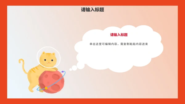 彩色卡通插画教学课件PPT模板
