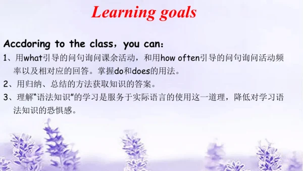 Unit 2 How often do you exercise? SectionA Grammar