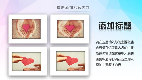 希望工程传递爱心助学关爱儿童PPT模板公益慈善