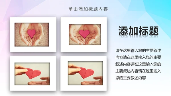 希望工程传递爱心助学关爱儿童PPT模板公益慈善