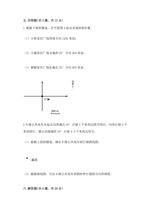 人教版六年级上册数学期中测试卷精品（夺冠系列）.docx