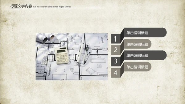 创意图纸建筑设计ppt动态模板