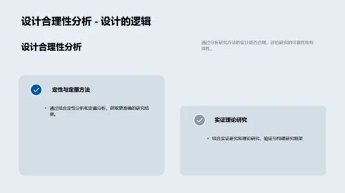 博士论文开题报告，蓝色背景通用PPT模板