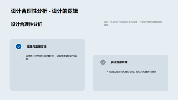 博士论文开题报告，蓝色背景通用PPT模板