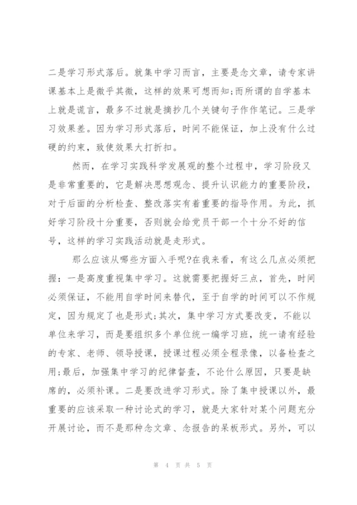 9月学习思想汇报格式.docx