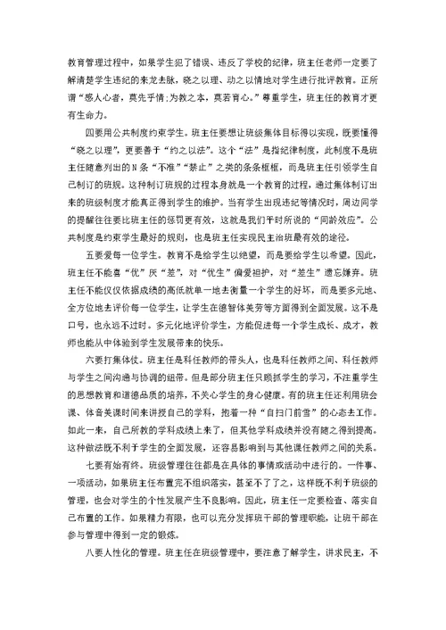 班级建议书范文500字左右