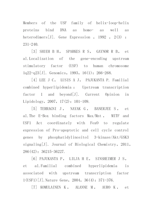 克隆生物技术论文精编.docx