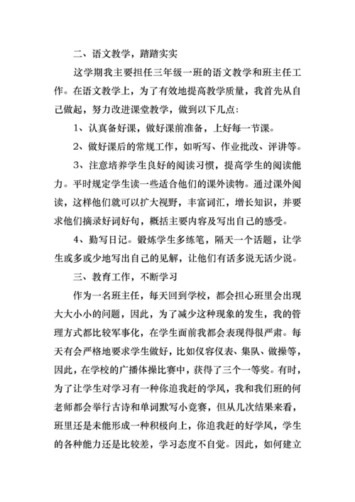 2022年教师工作个人述职报告九篇.docx