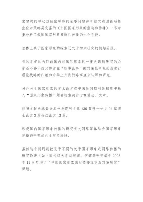 本科论文开题报告范文.docx
