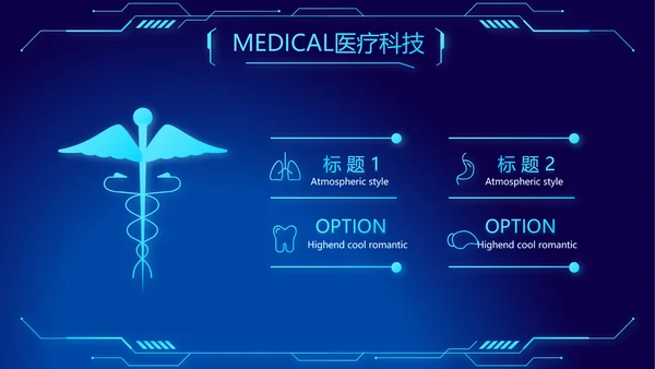 智慧数字医院医疗科技信息化建设工作总结报告计划动态PPT模板