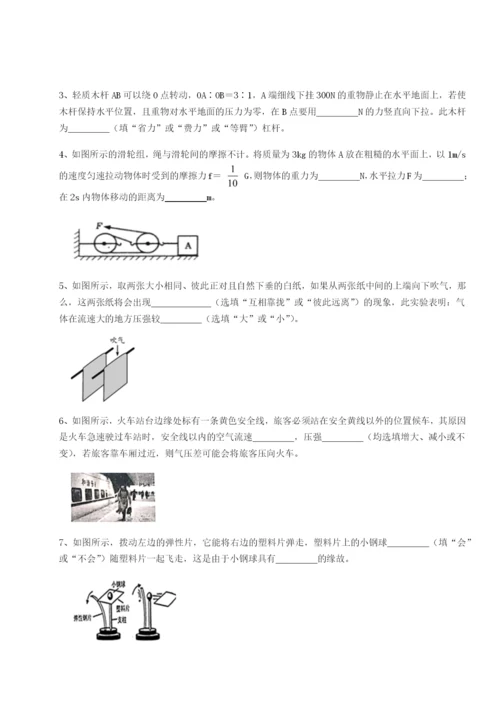 专题对点练习内蒙古翁牛特旗乌丹第一中学物理八年级下册期末考试章节练习试题.docx