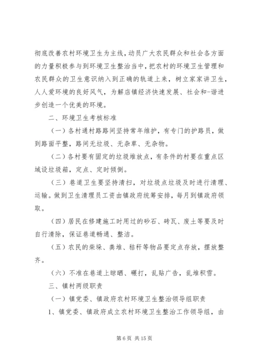 环卫管理人员工作计划.docx