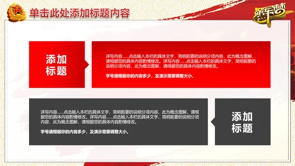 震撼大气军魂军队国防部队强军梦PPT模板