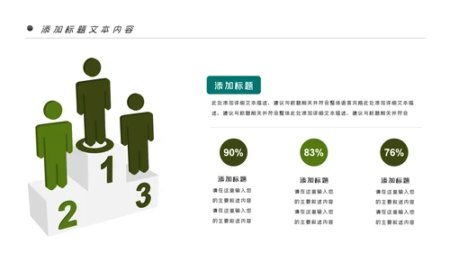 户外运动户外骑行PPT模板