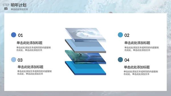 乘风破浪企业年终工作总结计划通用PPT模板