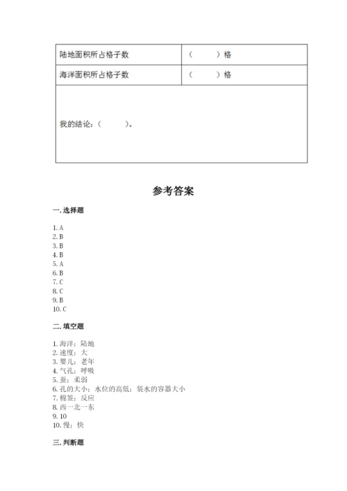 教科版科学三年级下册期末测试卷带答案（培优b卷）.docx