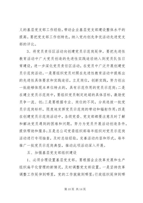 企业党建工作个人总结.docx