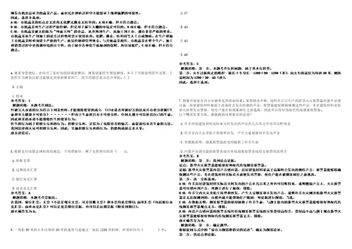 湖南2021年03月中国电信长沙分公司定向招聘应届高校毕业生9人3套合集带答案详解考试版