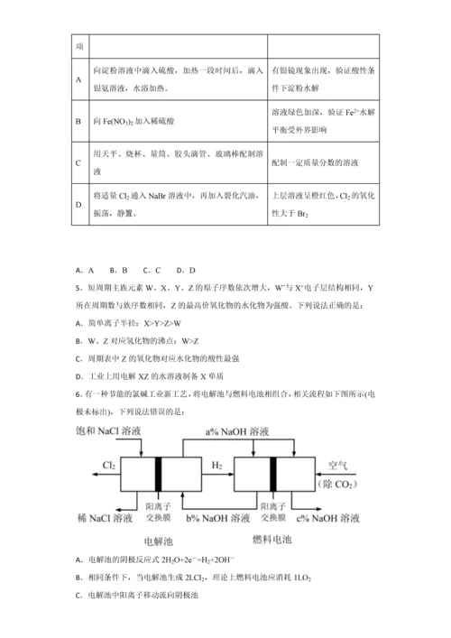 贵州省安顺市普通高中2018—高三上期末考试理综试卷化学部.docx