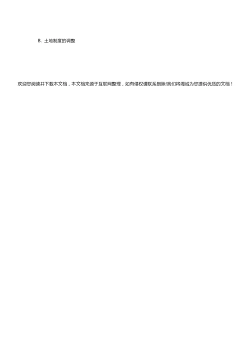 2019年高考全国一卷历史试题答案解析083903.docx