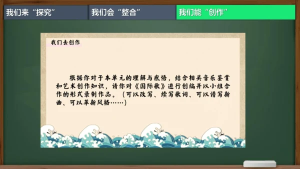 第七单元 工业革命和国际共产主义运动的兴起 大单元说课课件（21张PPT）