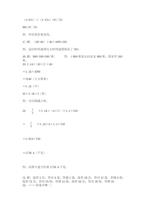 小升初数学应用题50道附参考答案（研优卷）.docx