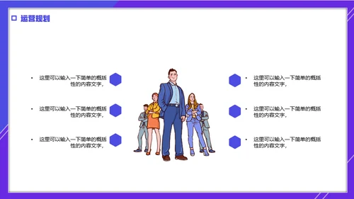 简笔卡通风年终工作总结计划通用PPT模板