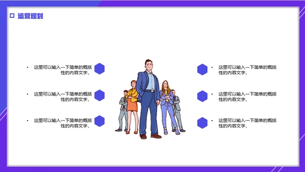 简笔卡通风年终工作总结计划通用PPT模板