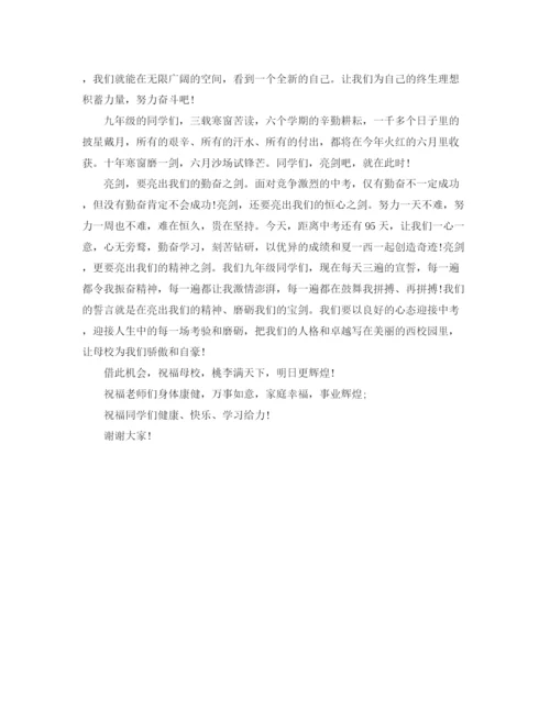 精编之开学典礼学生代表致辞范文3篇.docx