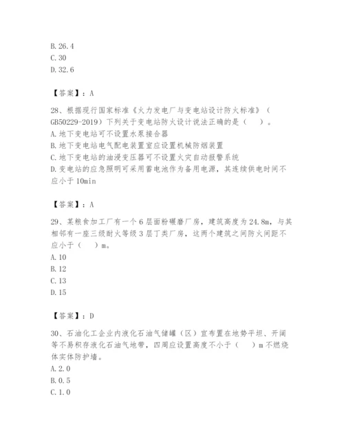 注册消防工程师之消防安全技术实务题库含完整答案（历年真题）.docx